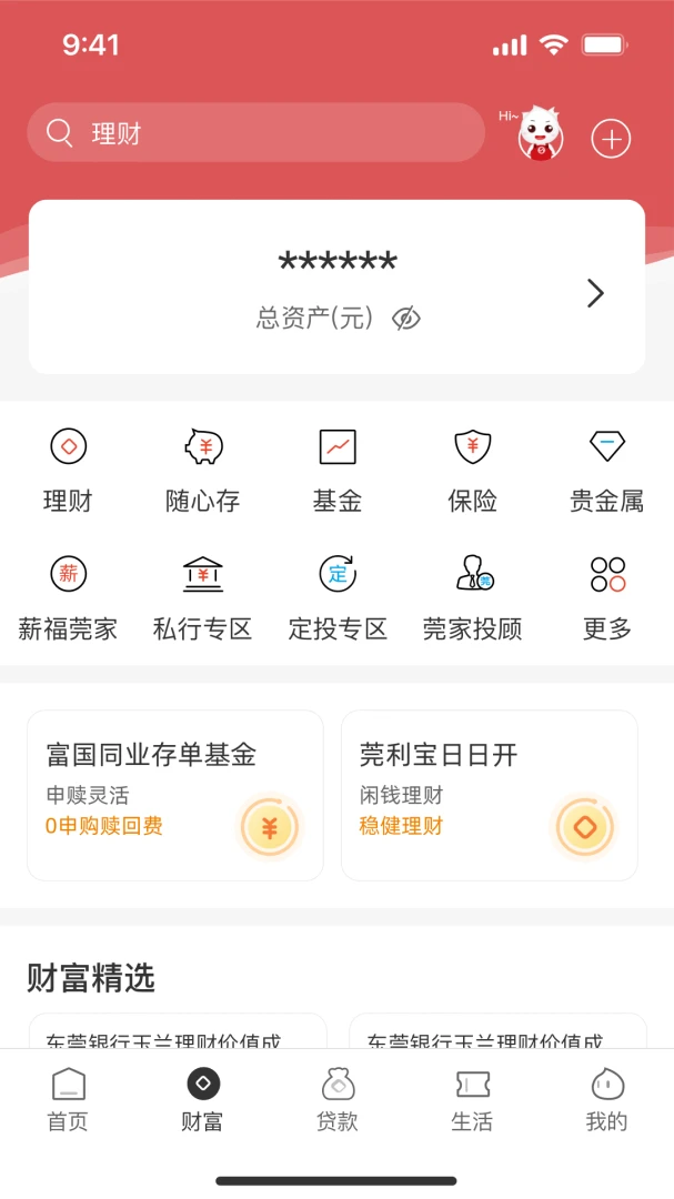 应用截图 2