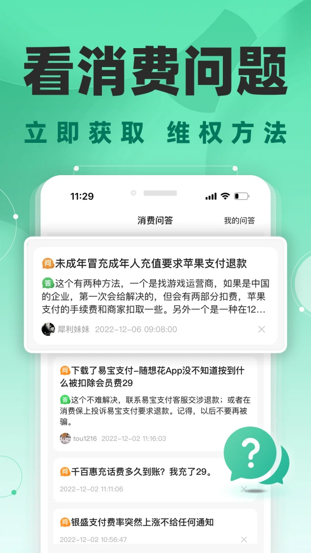 应用截图 2