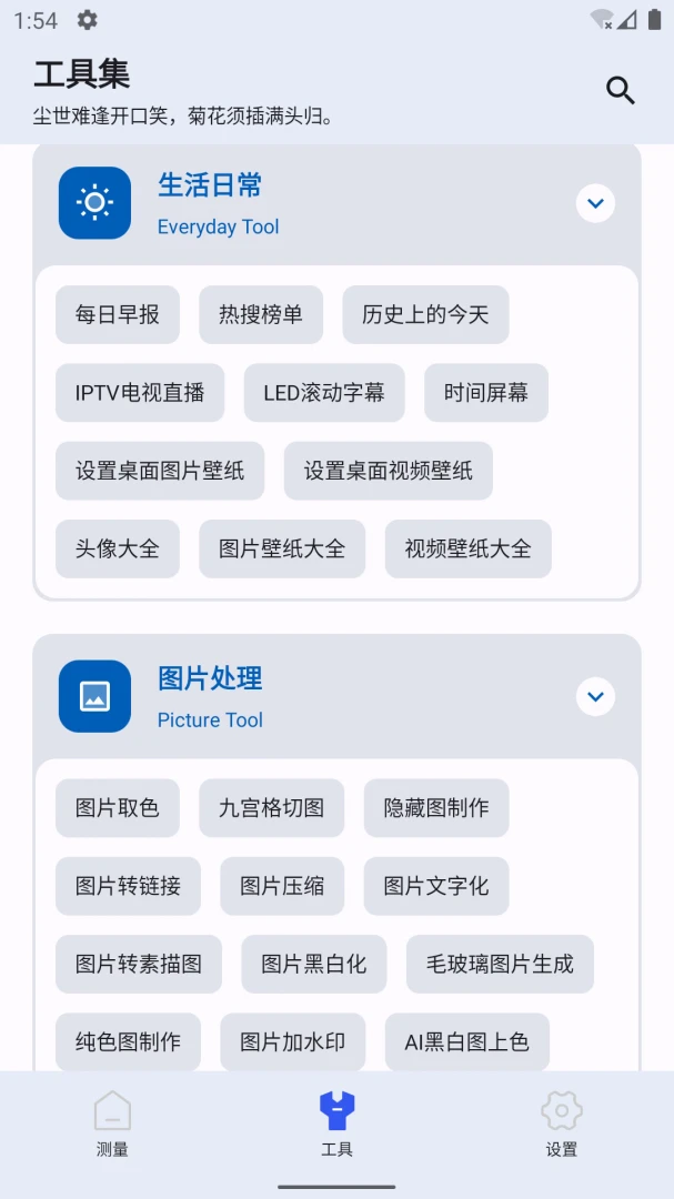 应用截图 2