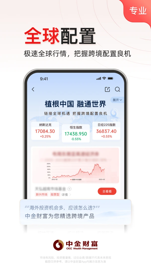 应用截图 3