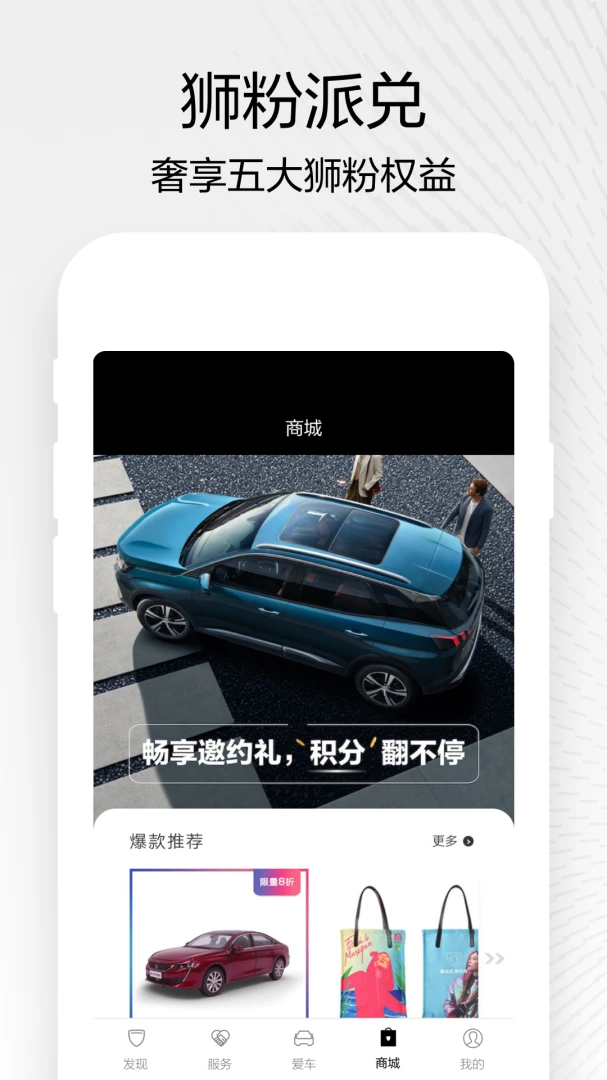 应用截图 4