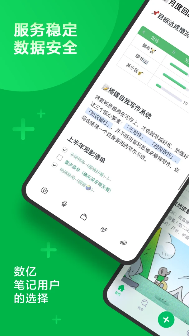 应用截图 1