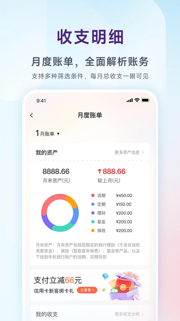应用截图 4