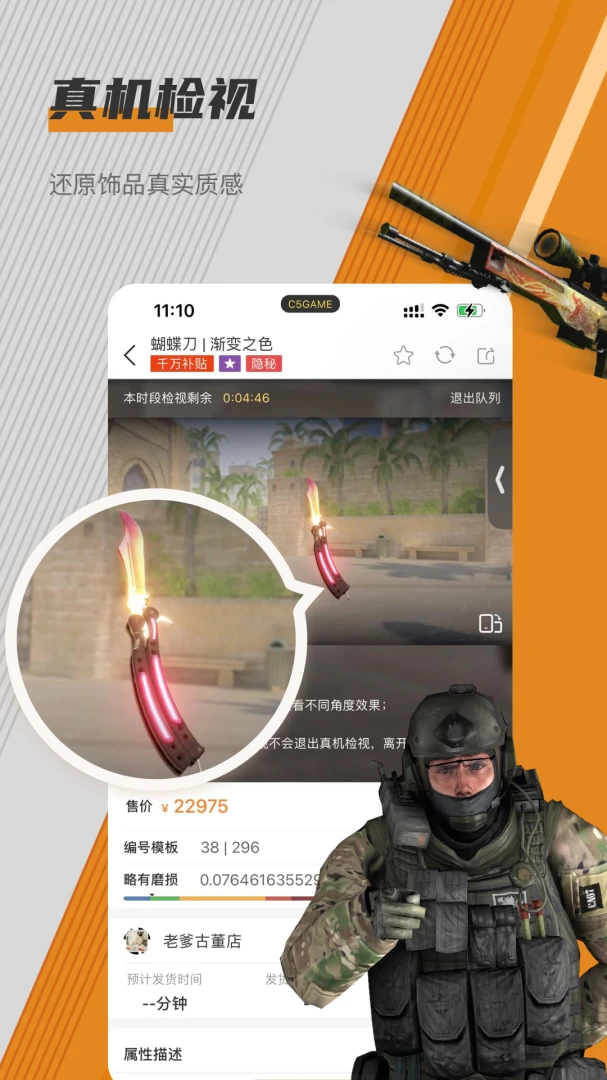应用截图 4