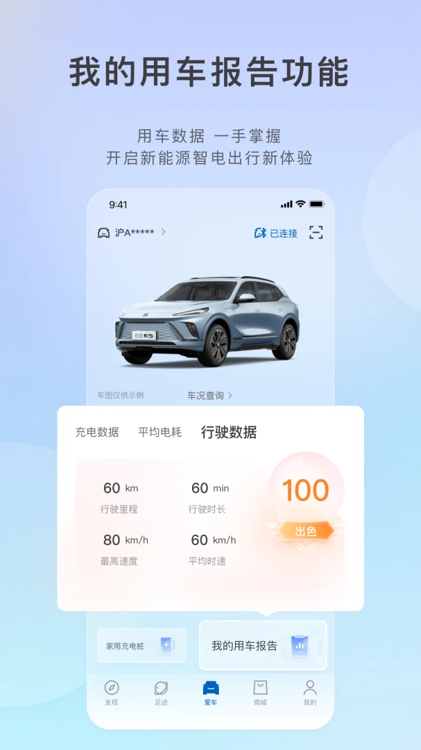 应用截图 3