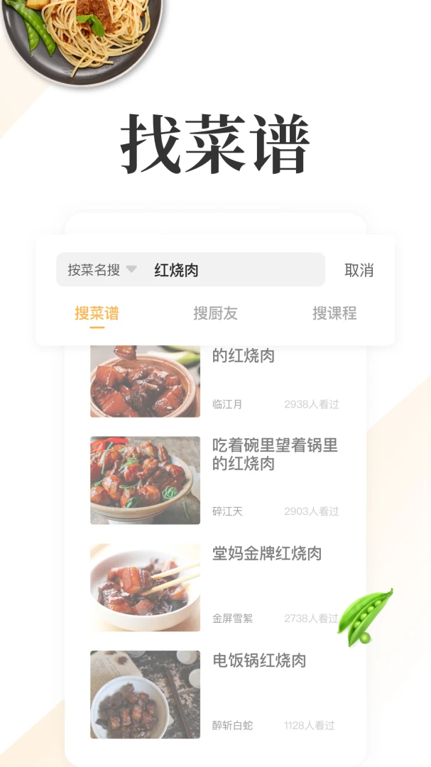 应用截图 1