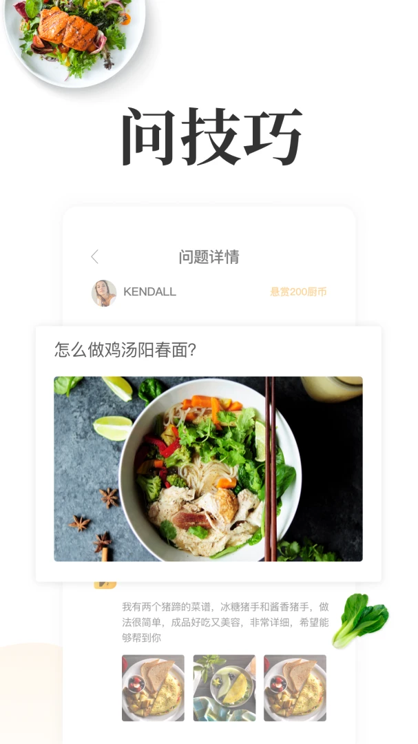 应用截图 5