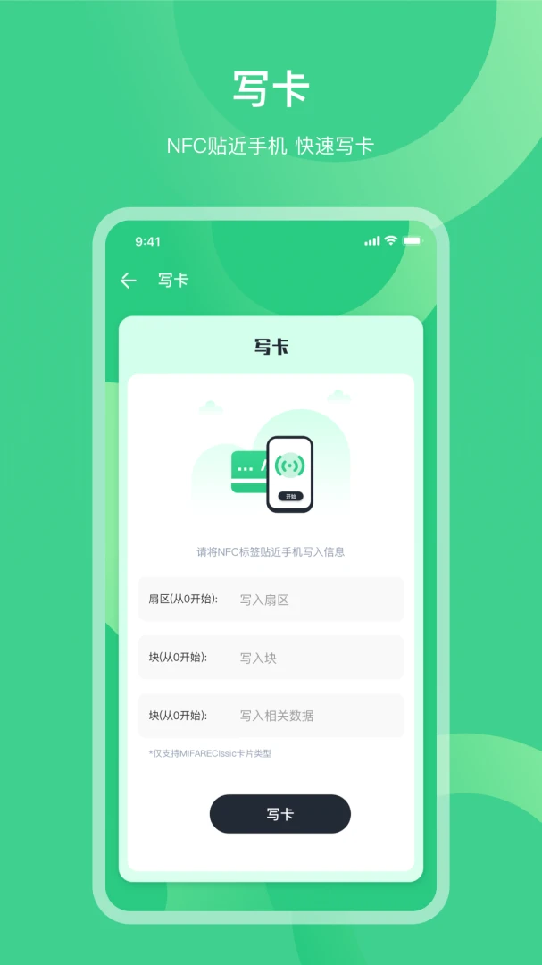 应用截图 2