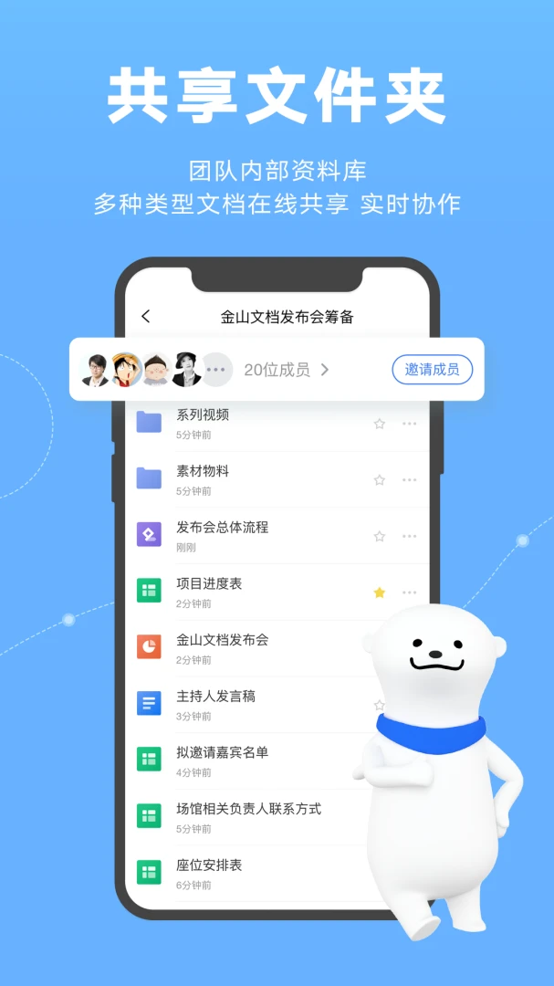 应用截图 3
