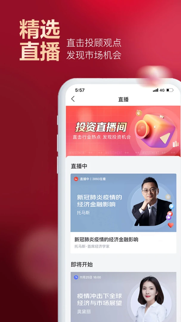 应用截图 5