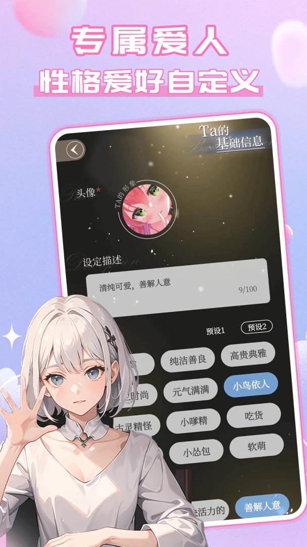 应用截图 3