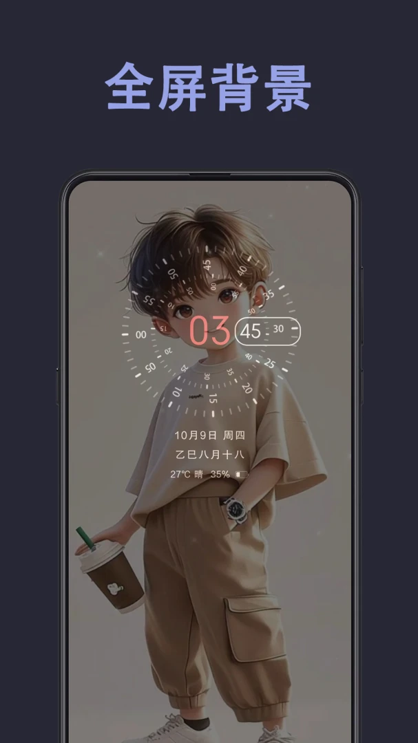光氪息屏显示应用截图