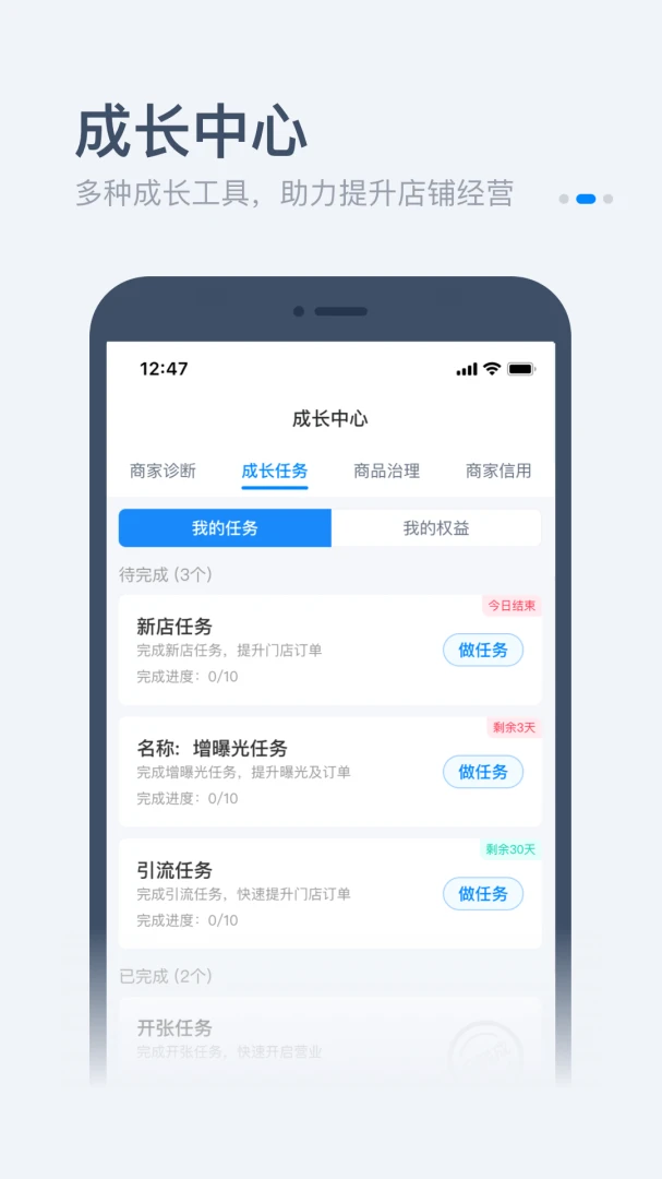 应用截图 4