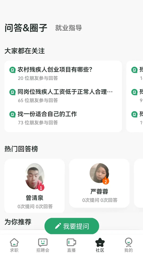 应用截图 5