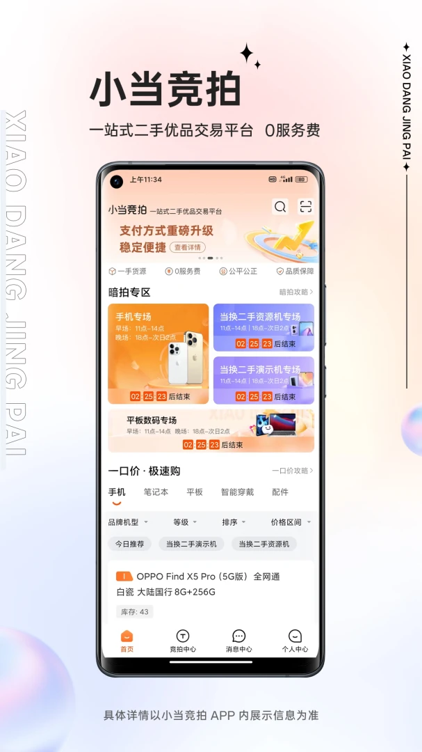 应用截图 1