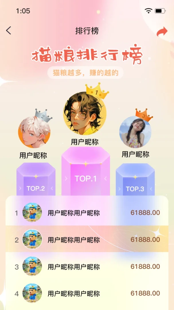 懒猫锁屏截图