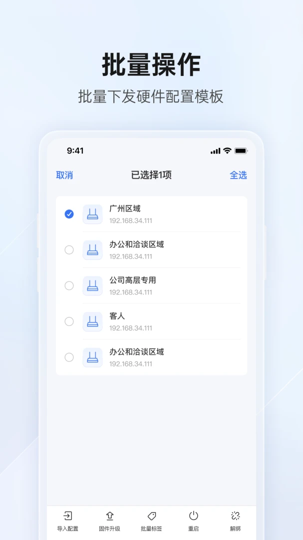 应用截图 4