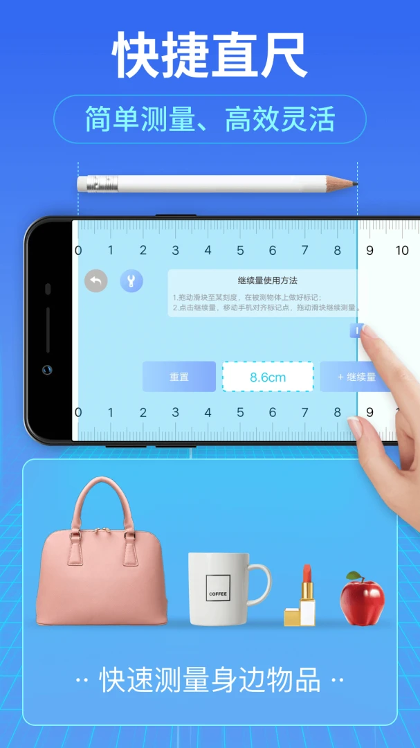 应用截图 3