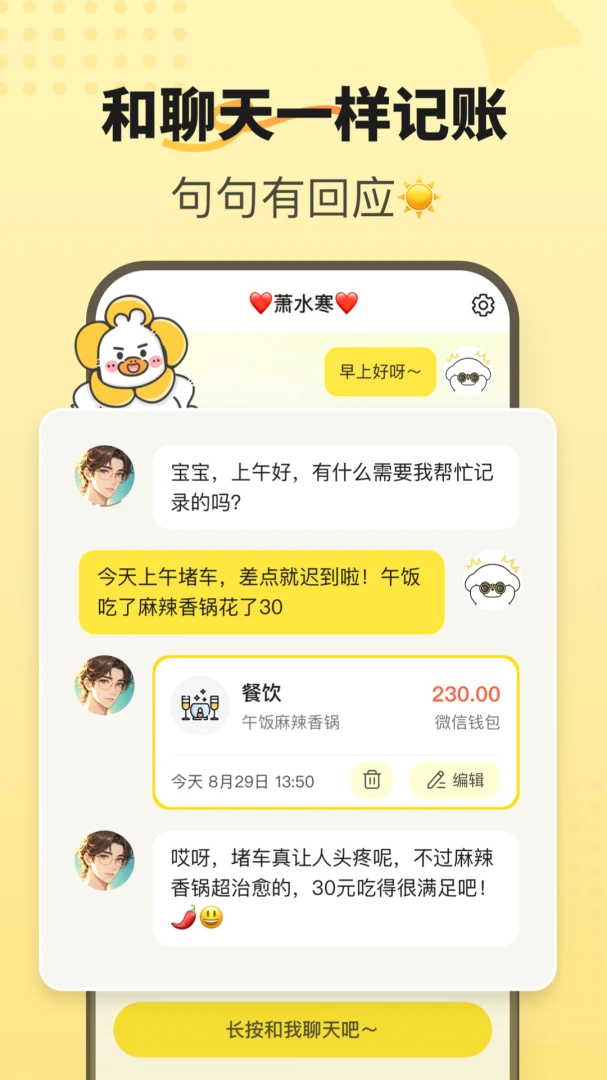 应用截图 2