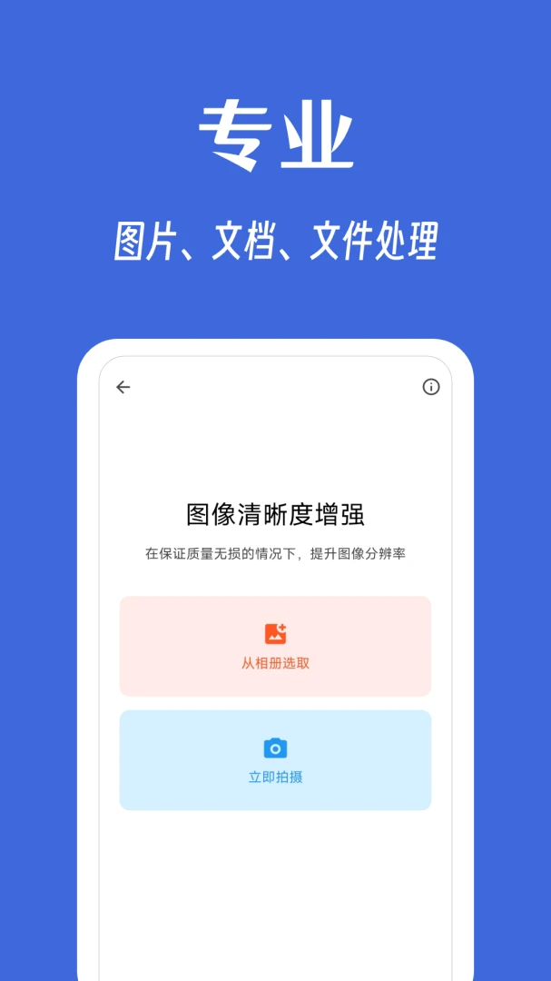 应用截图 4