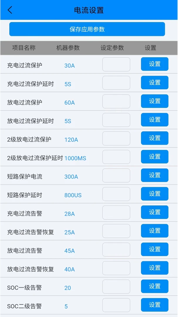 应用截图 3