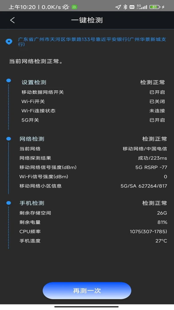 应用截图 5