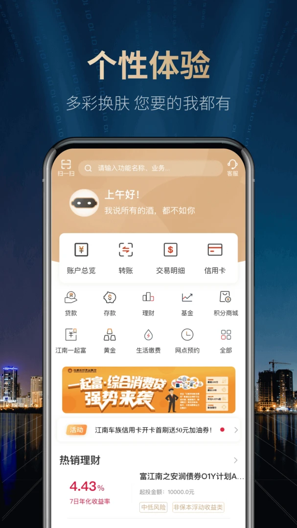 应用截图 2