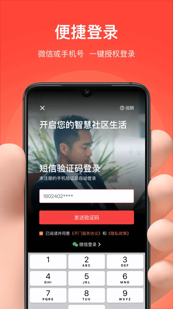 应用截图 1