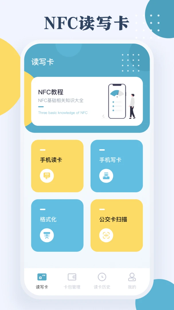 应用截图 1