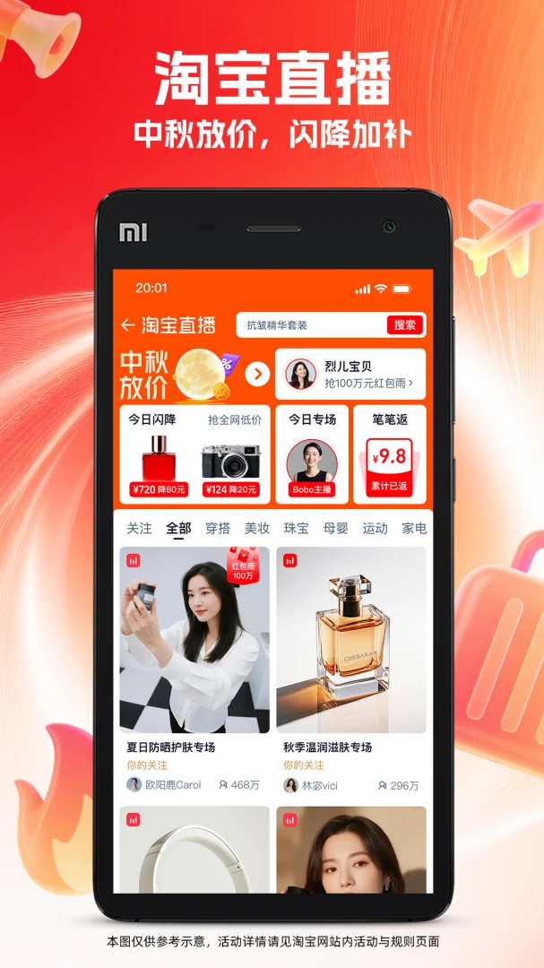 应用截图 5