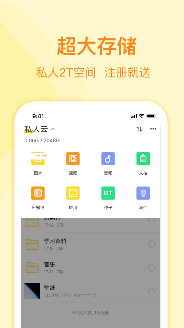 应用截图 4