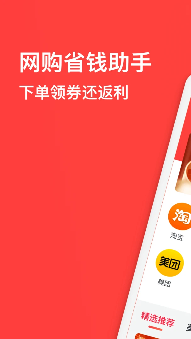 应用截图 1