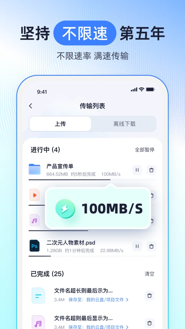 应用截图 4