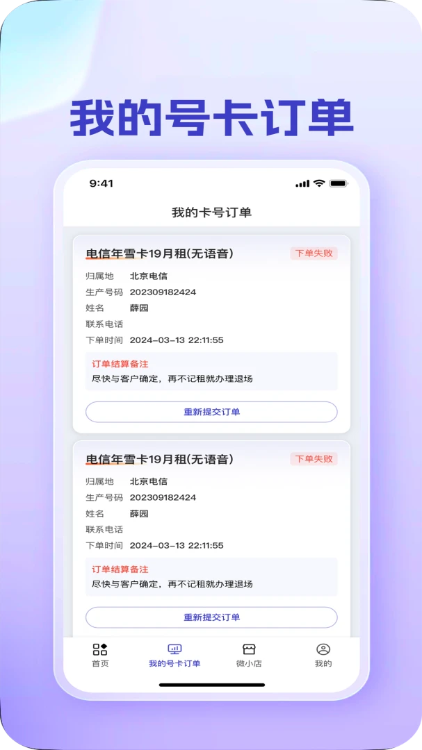 卡博世号卡截图