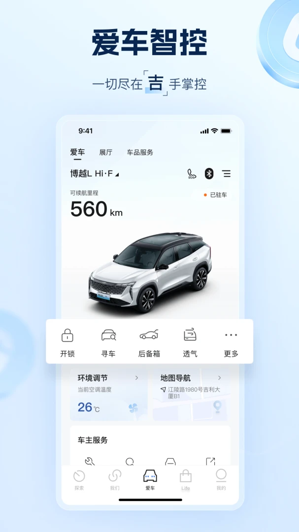 应用截图 4