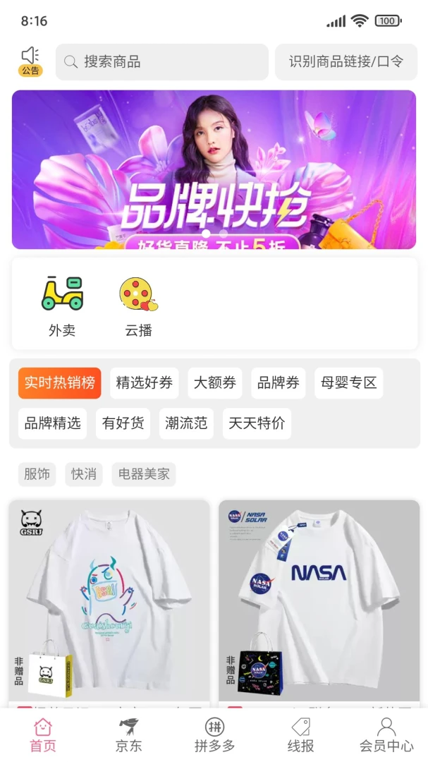 应用截图 1