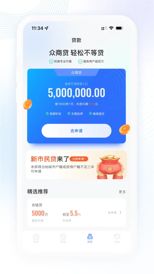 应用截图 3