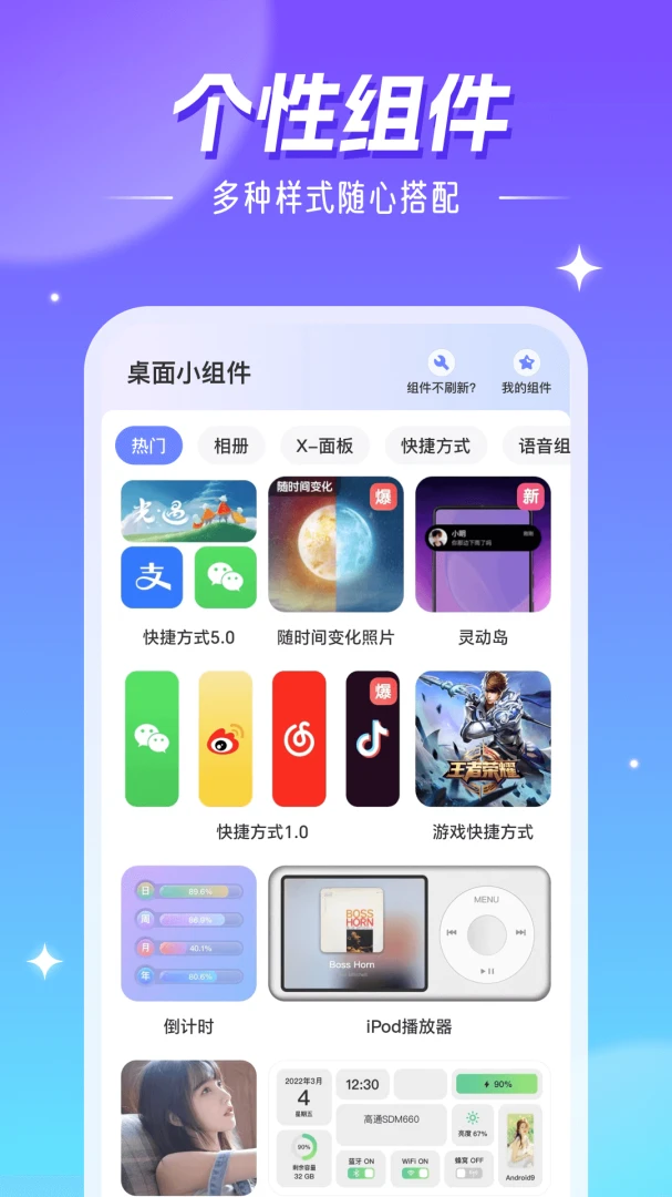 精灵壁纸应用截图