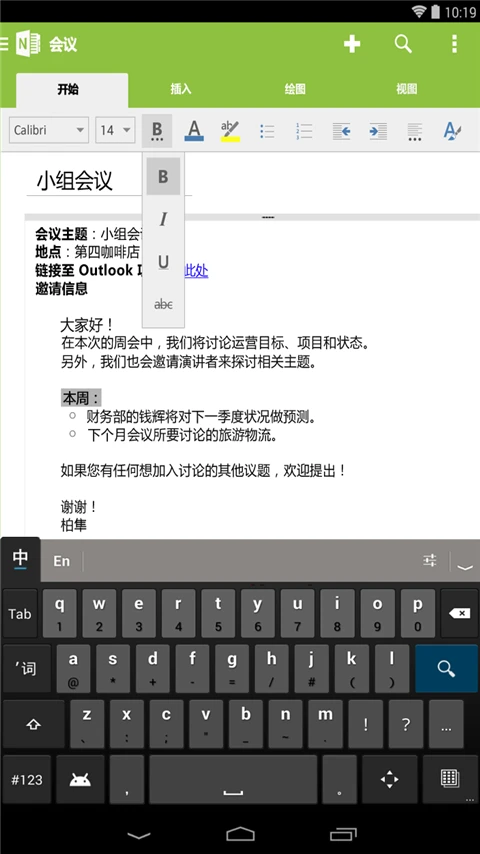 应用截图 3