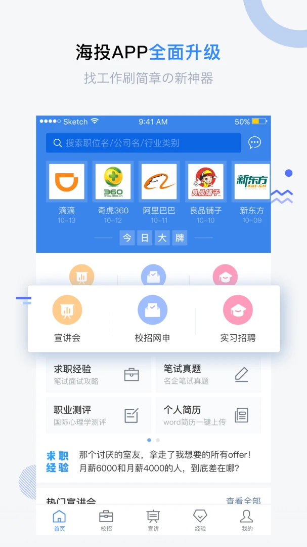 应用截图 5