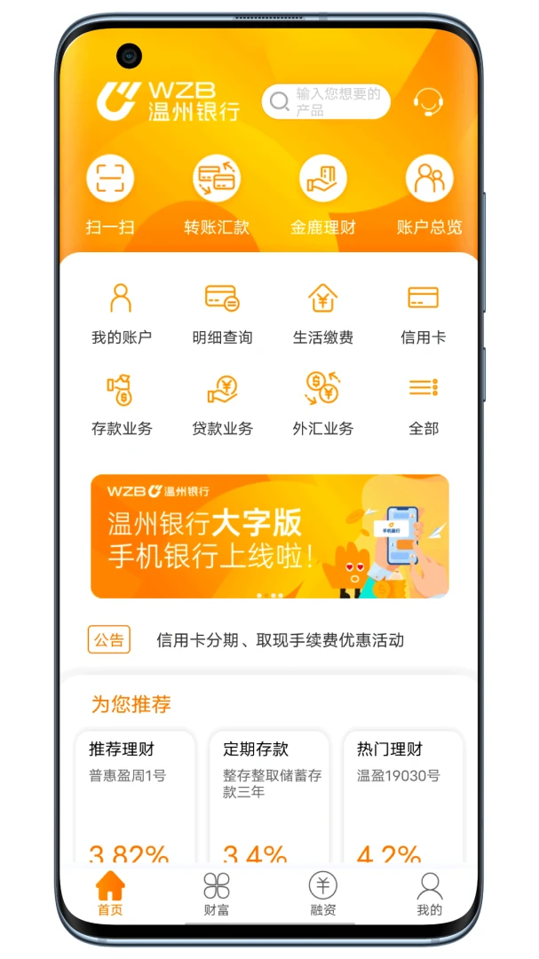 应用截图 1