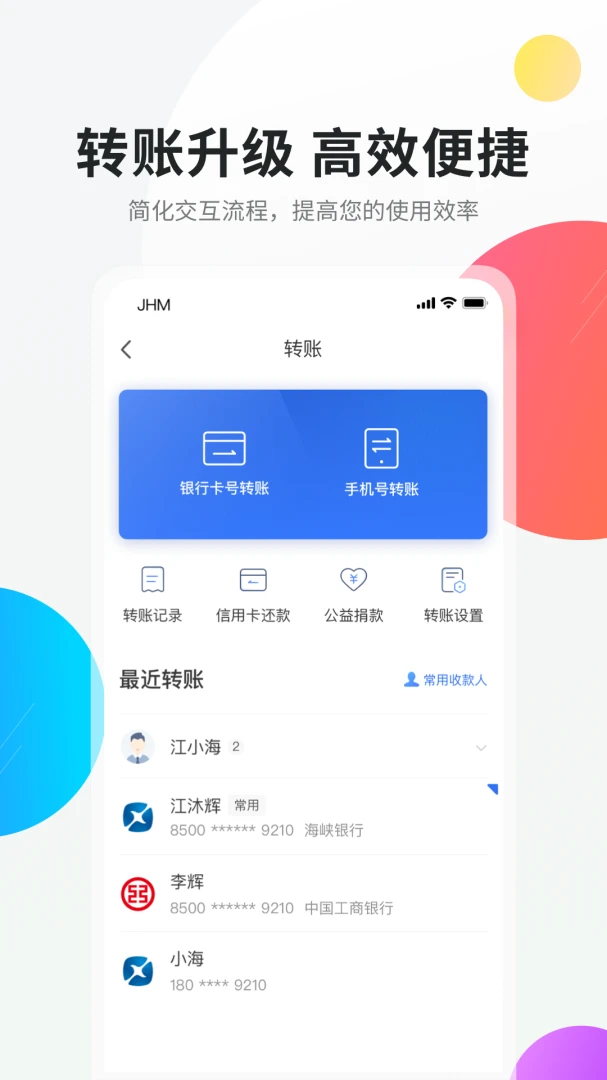 应用截图 4