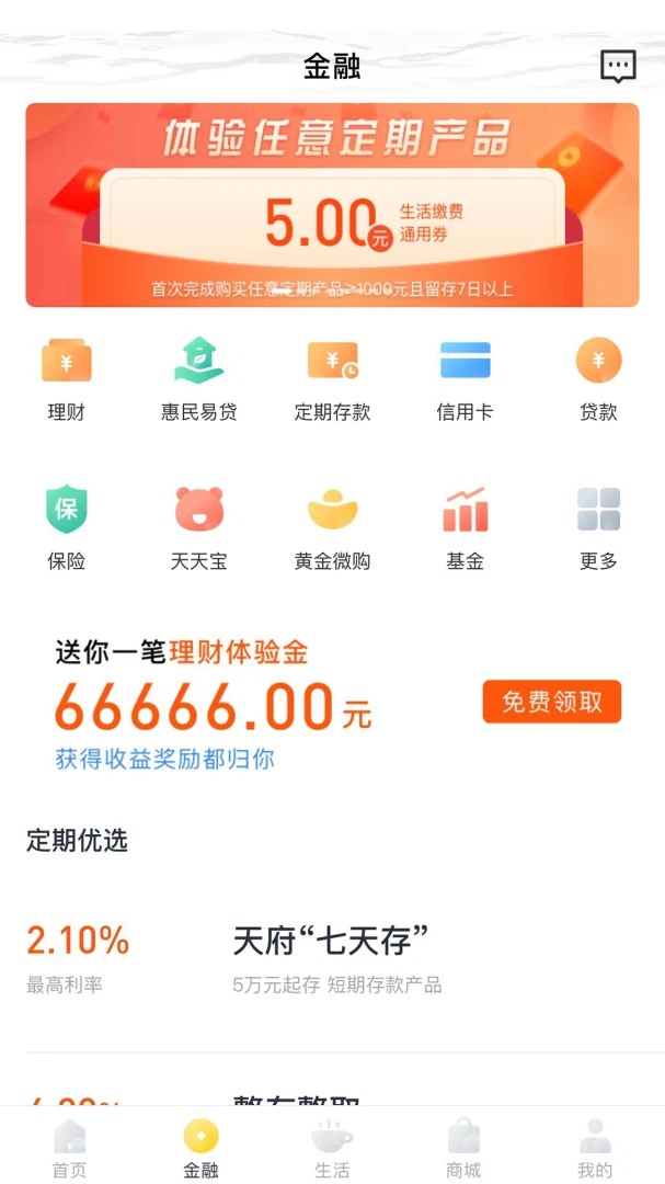 应用截图 2