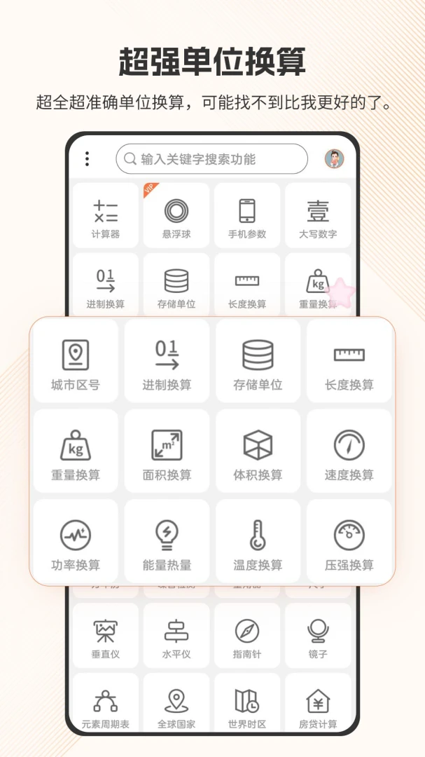 应用截图 2