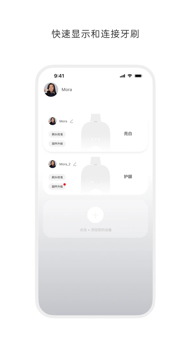 徕芬应用截图