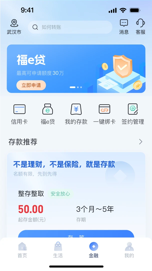 应用截图 2