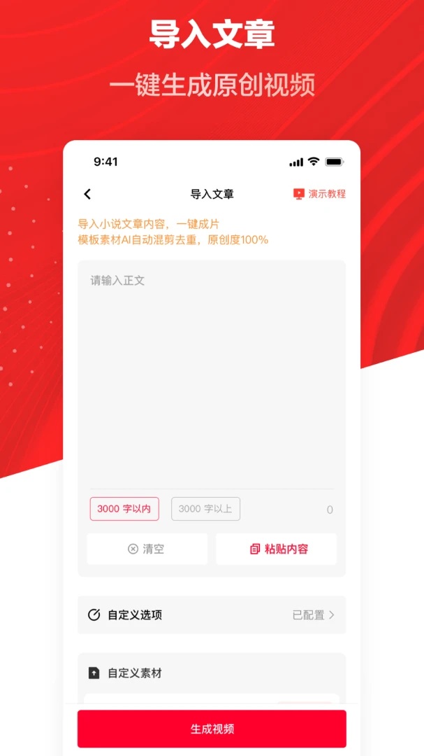 应用截图 2