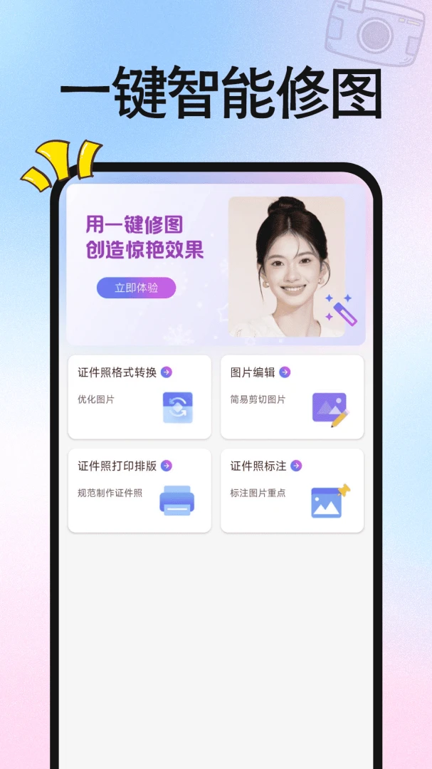 应用截图 2