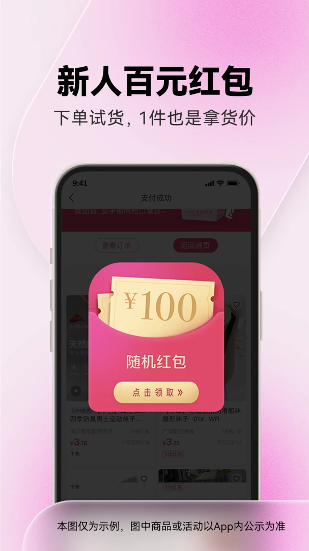 应用截图 2