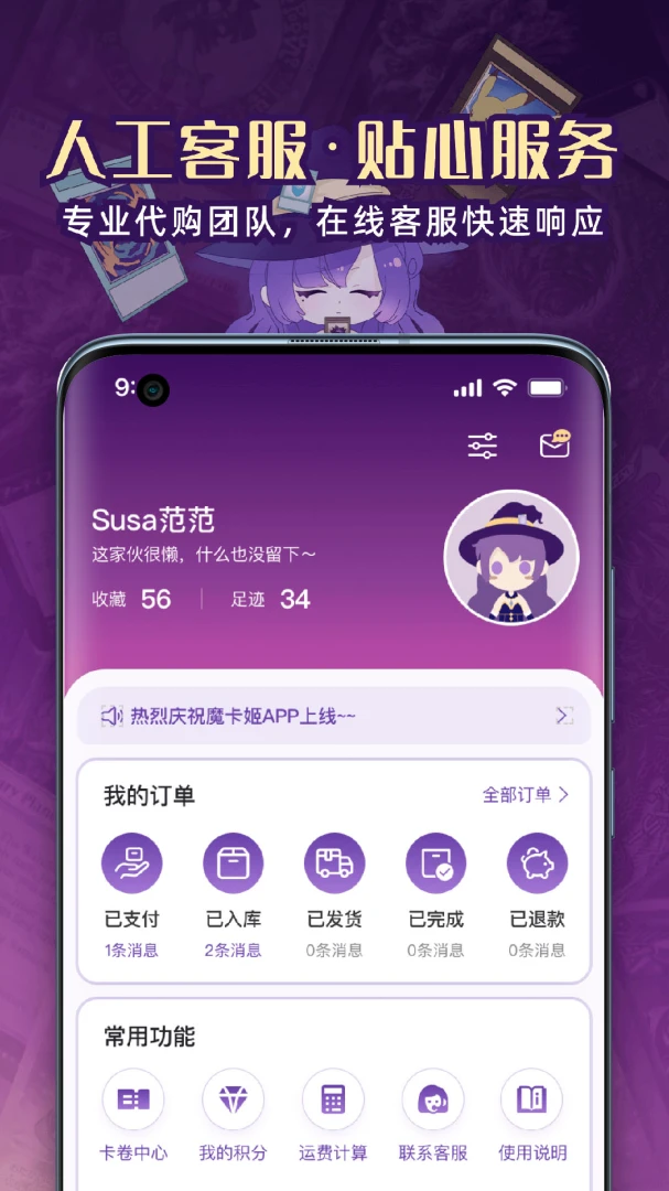 应用截图 4
